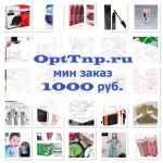 opttnp f09f92a5 postavshhik topovyh tovarovf09f92a5 67e3ac68312be