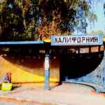 ostanovka 67e12e196cd8b