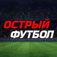 ostryj futbole29abdefb88ftranslyaczii obzory 67de97d66bffb