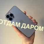 otdam darom 67e12dcd0c61a
