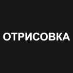 otrisovka georgio stradivari 67e154e7ebcd2