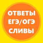 otvety na vpr 2020 2021 otv tyt 67dd9432c7179