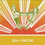 oza place 67dd376c10450