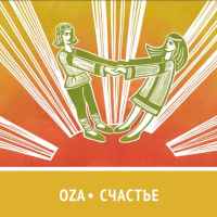 oza place 67dd376c10450