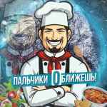 palchiki oblizhesh f09f8d9d reczepty salaty 67de841baa9a1