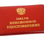 pensioner mvd rossiif09f87b7f09f87ba 67e12bd8769b4
