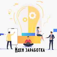 perehodnik idei zarabotka 67e3b8573b74a