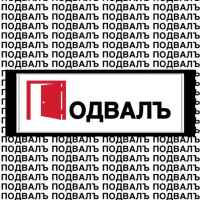 podval 67e00c36e6b9b
