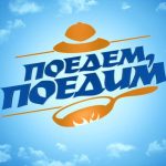 poedem poedim 67dd27cc7ed7f