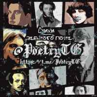 poetrytg 67de75f438bb8