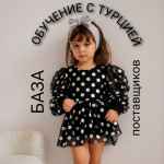 postavshhiki turczii kitaya e29aaaobuchenie otkrytiyu onlajn magazina s nulyae29aaa postavshhiki turczii germanii rossiiefb88fefb88f 67e3adabcf93b