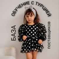 postavshhiki turczii kitaya e29aaaobuchenie otkrytiyu onlajn magazina s nulyae29aaa postavshhiki turczii germanii rossiiefb88fefb88f 67e3adabcf93b