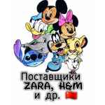 postavshhiki turcziyaf09f87a8f09f87b3obucheniedetskaya odezhda zara 67e3b0fc48605