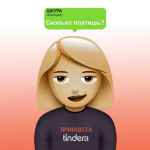 princzessy tindera 67e14dedac3ac