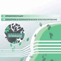 prizvanie i karera 67ded255454f5