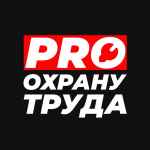 pro ohranu truda 67e12ada9c5e5