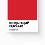 prodayushhij krasnyj 67e3af21db5cc