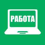 rabota iz doma vakansii 67e0010820644