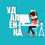 rabota na udalenke vakansii rossii 67dfff46a9173