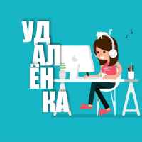 rabota na udalenke vakansii rossii 67dfff46a9173
