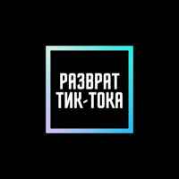 razvrat tik toka 67e154942ff84