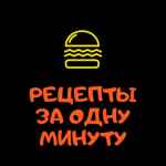 reczepty za 1 minutu 67de874a4bf4b