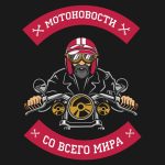 rubas v teme moto 67dd2224156fa