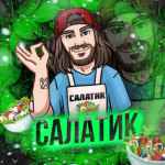 salatik f09fa592 zakatki salaty zakuski 67de842181bd5