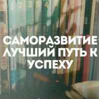 samorazvitie i biznes 67de53f78c27a