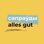 saprad19edy alles gut 67dd27d7e1df5