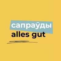 saprad19edy alles gut 67dd27d7e1df5