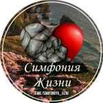 simfoniya zhizni kanal s ostrym smyslom 67de73dcd4197