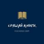 slushaj knigi 67dd99d892676