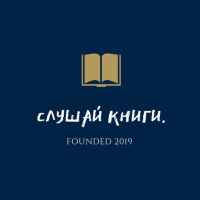 slushaj knigi 67dd99d892676