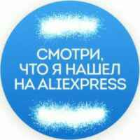 smotri chto ya nashel na aliexpress 67e3b65a2907b