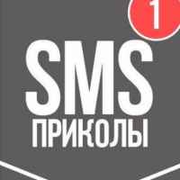 sms prikoly d 67e2a715cea0b