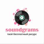 soundgrams besplatnye bity freebeats free beats 67dfe877681d5