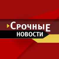 srochnye novosti 67ddbe044d3ee