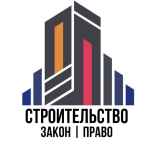 stroitelstvo zakon pravo 67dd937522437