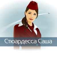 styuardessa po imeni sasha 67dd292b2d91d