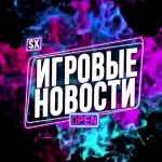 sx igrovye novosti i razdachi 67dd4de44e790