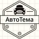 tema 67dd262aa2fb4