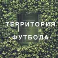 territoriya futbola 67dea1221ef36