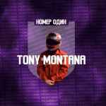 tony montana 67dfe9871d992