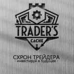 traders cache 67e3dd6cdc49d