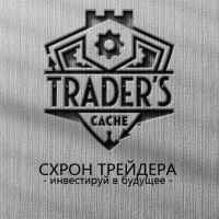 traders cache 67e3dd6cdc49d