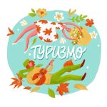 turizmo 67dd26d45329a