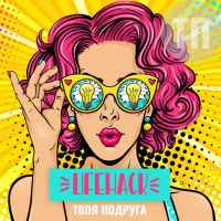 tvoya podruga lajfhaki 67e11b9733496