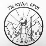 ty kuda bro 67dd2bdc8952d