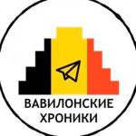 vavilonskie hroniki 67dd27789af72